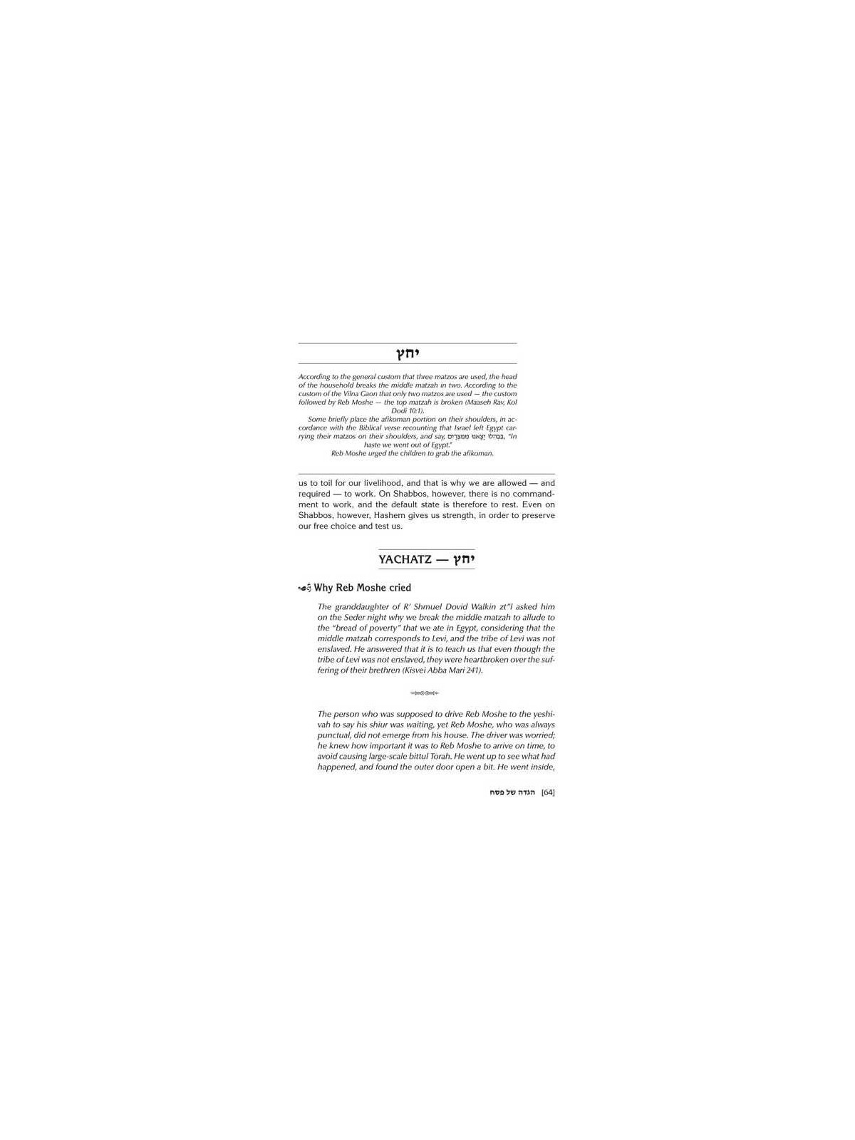 The Reb Moshe Haggadah | Passover | Judaica